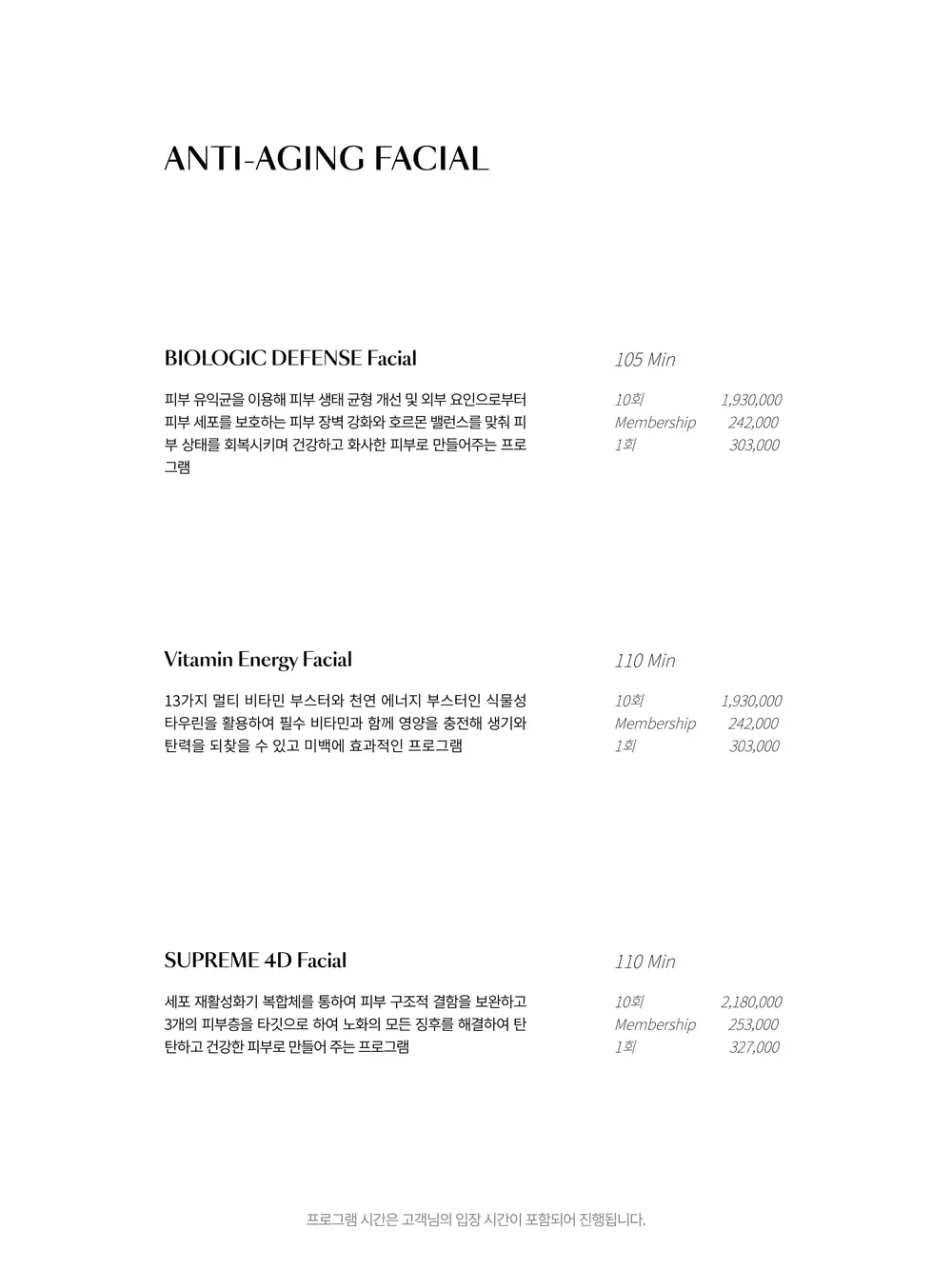 261002_매뉴얼북_아이패드용_청담 잠실 반포 일산 송도8.jpg